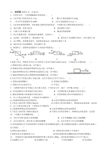 新人教版八年级物理第八章单元测试题及答案