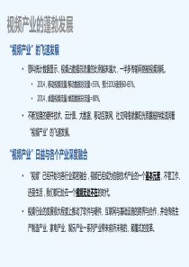 移动视频能力服务平台整体解决方案