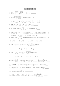 二次根式提优题