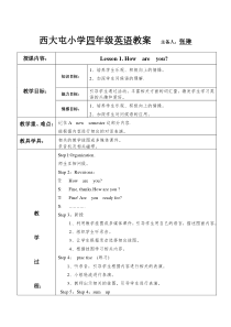 冀教版四年级下册英语教学设计