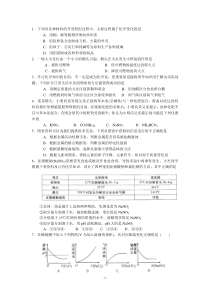 初三化学单项选择题训练