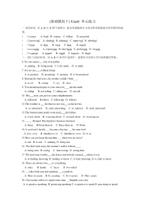 基础-下册Unit8单元练习