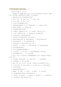 护理学基础模拟试题及答案