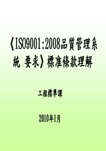 ISO9000标准理解(完全版)