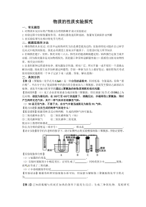 初三化学实验设计探究题