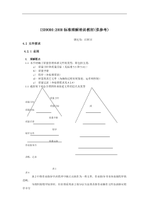 病案管理与医疗质量控制