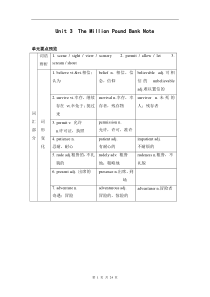 人教版高中英语必修三unit3知识点汇总及练习