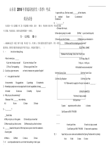 山东省2018年春季高考英语真题