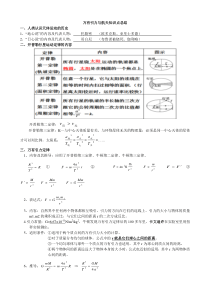 高一物理必修二万有引力与航天知识点总结