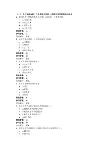 2019年执业药师继续教育试题答案