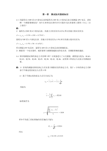 工程测试技术基础