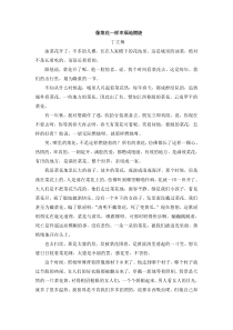 丁立梅散文