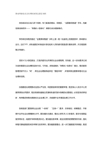 推动网格化社会治理机制到达基层末梢