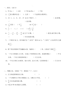 北京版五年级下册数学期末测试(含答案)