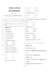 数字电子技术基础期末考试卷及其详解答案