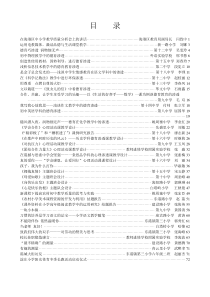 在海港区中小学教学质量分析会上的讲话