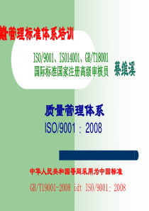 iso9000认证08年标准