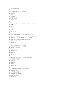 2019尔雅人力资源招聘与选拔考试及答案