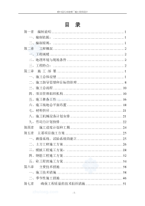 磴口县污水处理工程施工组织设计1_secret