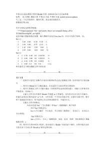 Matlab-牛拉法代码