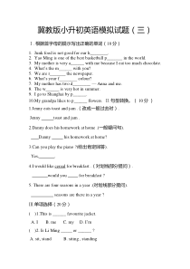 河北省小升初英语模拟试题以及答案(完整版)