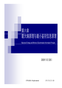 2009-应用信息论基础-张林-Chap-6-88408904