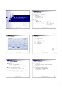 2008-应用信息论基础-张林-Chap-1-129208415