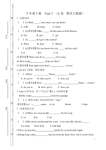 译林5B-U3考点精练