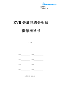 ZVB网络分析仪的使用操作手册