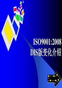 ISO9001 XXXX介绍(090320)