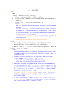 ISO9001 讲解理解要点