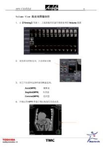 东芝Activion-16层多排螺旋CT操作手册10