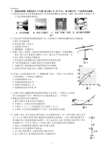 2018贵阳市中考物理(word版)高清版及答案