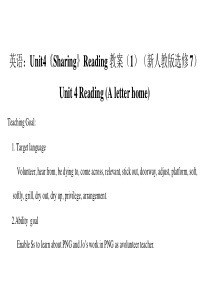 英语：unit4《sharing》reading教案(1)(新人教版选修7)