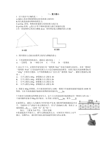 7.重力弹力竞赛 - 答案