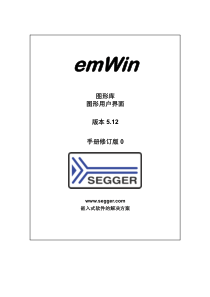 emWin5中文手册