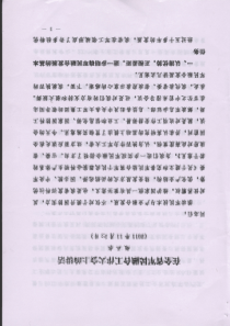 省长在全省军民融合工作大会上的讲话