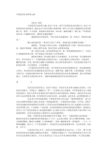 中国民营企业转型之痛