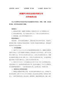 95 万吨焦化项目可行性研究报告