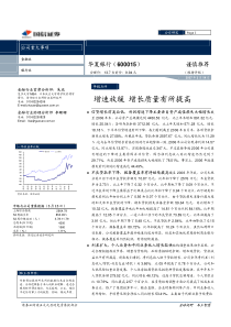 增速放缓增长质量有所提高