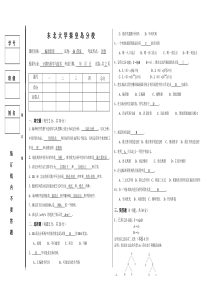 编译原理试卷及答案