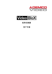 VideoBloX操作说明