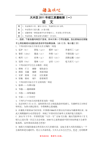 大兴区XXXX年初三质量检测(一模)