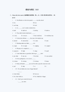 中考英语词汇与语法强化训练(11)