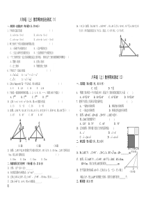 人教版八年级上数学期末考试试卷套)