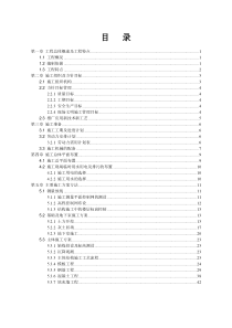 框架结构综合楼施工组织设计 图文完整版