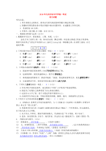 黑龙江省大庆市2016年中考语文试题word版