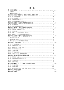 6铝合金门窗施工方案