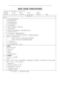 急性脑梗塞(临床路径)