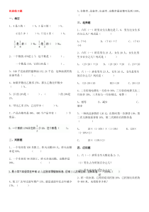 2017六年级百分数应用题专项练习